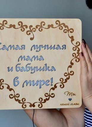 Ночник для мамы