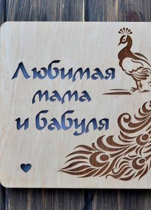 Нічник з дерева для мами