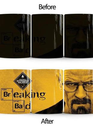 Чашка хамелеон «breaking bad 3»