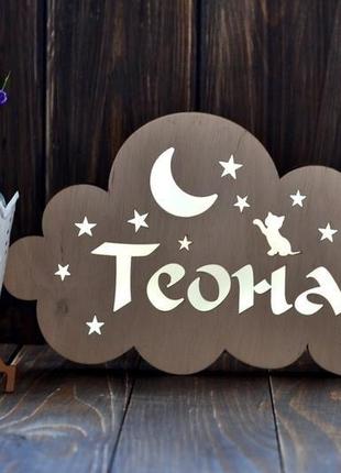 Іменний нічник з дерева - теона