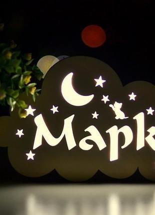 Нічник для дитини з дерева - марк