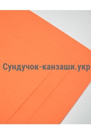 Фоамиран eva 2 мм, размер 20*30 см, цвет оранжевый, арт 013941, 1 шт, оранжевый