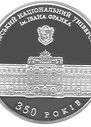 350 років львівському національному університету імені івана франка монета 2 гривні2 фото