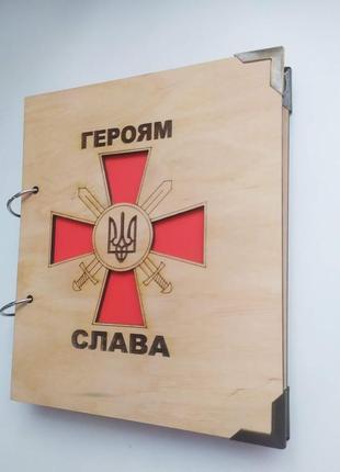 Деревянный блокнот "героям слава" на кольцах,  подарок военному, военнослужащему2 фото
