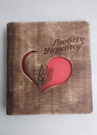 Дерев'яний блокнот "любіть україну" на цілісної обкладинці з ручкою, подарунок патріоту, військовому