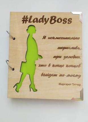 Дерев'яний блокнот "леді бос" (на кільцях), подарунок жінці керівникові, колезі1 фото