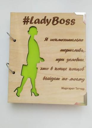 Дерев'яний блокнот "леді бос" (на кільцях, з ручкою)2 фото