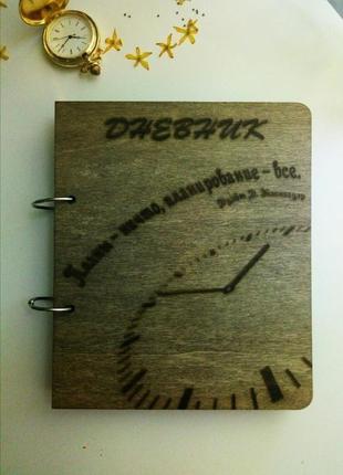 Дерев'яний блокнот "планування - всі годинники" (на кільцях), подарунок керівнику, бізнесменові1 фото
