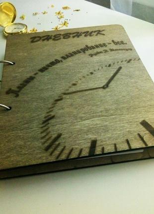 Деревянный блокнот "планирование - все часы" (на кольцах с ручкой), подарок руководителю, коллеге