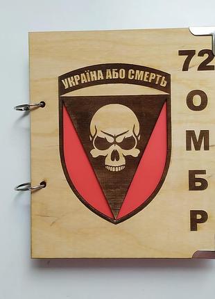 Дерев'яний блокнот "шеврон 72 омбр" (на кільцях з ручкою), щоденник з дерева