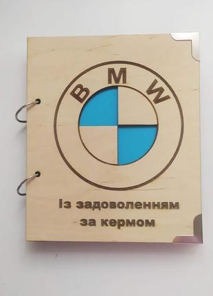 Дерев'яний блокнот "bmw бмв" (на кільцях), щоденник з дерева, подарунок автовласникові