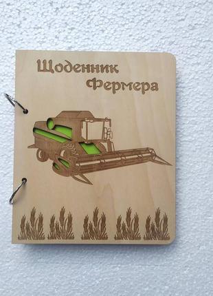 Деревянный блокнот "щоденник фермера" (на кольцах), ежедневник из дерева, блокнот агронома2 фото