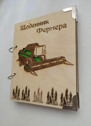 Дерев'яний блокнот фермера агронома (на кільцях із ручкою), щоденник із дерева2 фото