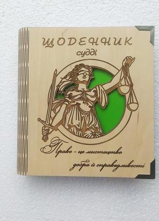 Деревянный блокнот "щоденник судді" (на цельной обложке с ручкой), ежедневник из дерева, блокнот для1 фото