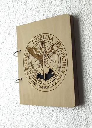 Деревянный блокнот "военная разведка украина" (на кольцах), ежедневник из дерева1 фото