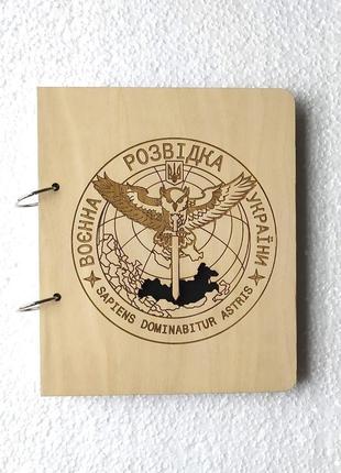 Деревянный блокнот "военная разведка украина" (на кольцах с ручкой), ежедневник из дерева