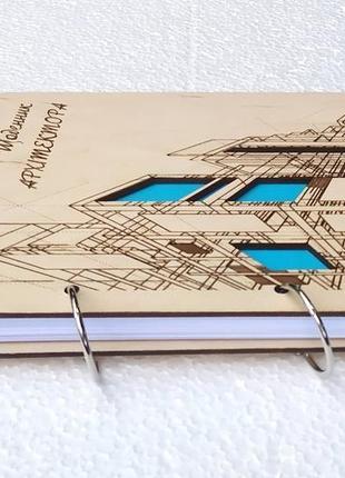 Дерев'яний блокнот "денник архітектора" (на кільцях), щоденник із дерева, подарунок блокнот3 фото