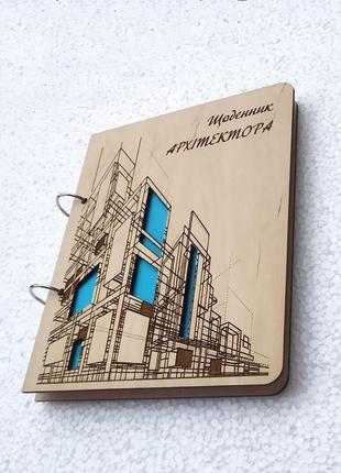 Деревянный блокнот "дневник архитектора" (на кольцах), ежедневник из дерева, подарок блокнот4 фото