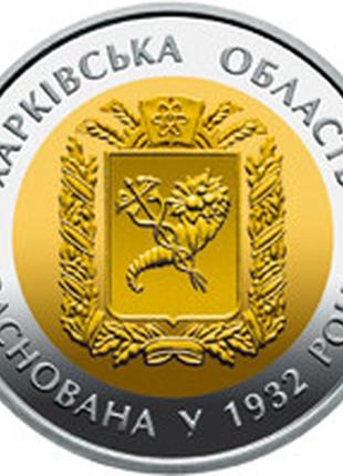 Монета нбу "85 років харківській області"3 фото