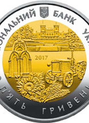 Монета нбу "85 років харківській області"4 фото