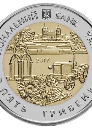 Монета нбу "85 років харківській області"2 фото