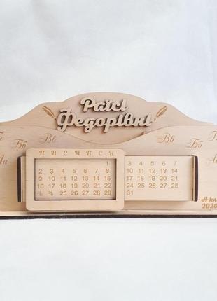 Именной деревянный органайзер для учителя преподавателя с вечным календарем