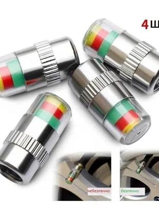 Ковпачки на ніпель із датчиком тиску