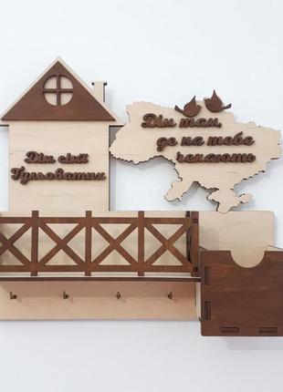 Іменна дерев'яна ключниця (фанера) з полицею з картою україни