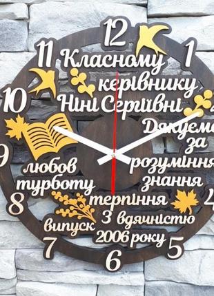 Годинник настінний дерев'яний для вчителя з безшумним механізмом3 фото