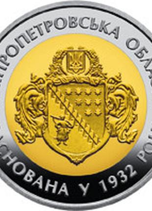 Монета нбу "85 років дніпропетровській області"2 фото