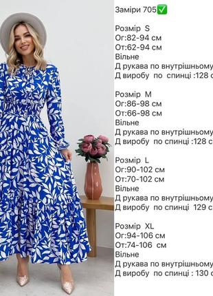 Красивое длинное летнее женское платье из штапеля  s,m,l,xl2 фото