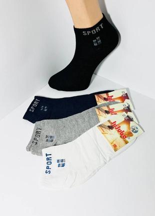 Шкарпетки чоловічі 12 пар демісезонні укорочені з бавовни тм jujube розмір 40-47 мікс кольорів