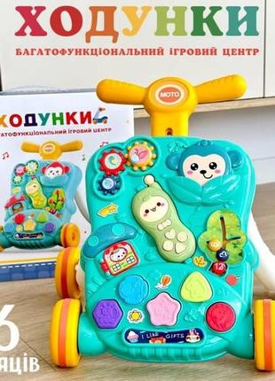 Ходунки-каталка tk group с игровым центром, голубые, укр озвучка tk 21800