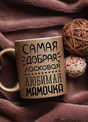 Чашка для мами