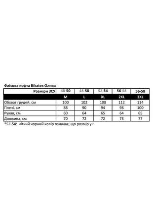 Армейська кофта флісова bikatex тепла розмір m олівецька шибоч...5 фото