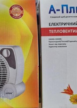 Тепловентилятор а-плюс 2122 2000 вт 5