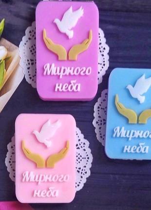 Мило "мирного неба"