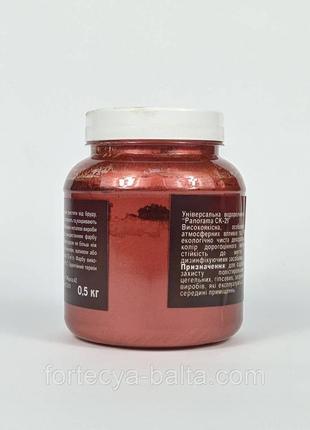 Акрилова фарба himdecor рубін 0,5 кг3 фото