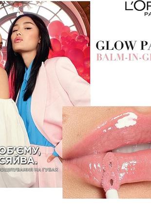 Блиск для губ l'oreal paris glow paradise balm-in-gloss 402 — soap8 фото