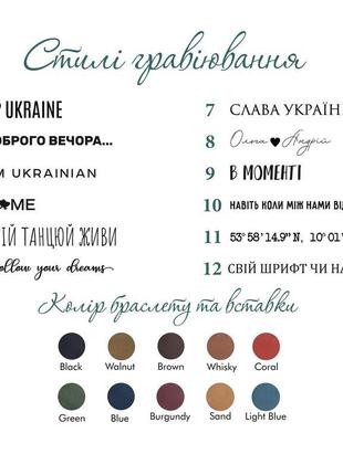 Шкіряний браслет з персональним гравіюванням, патріотичний браслет, браслет з українською символікою9 фото