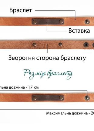 Шкіряний браслет із гравіюванням, браслет із персоналізацією, парний шкіряний браслет10 фото