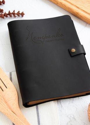 Кулинарная книга для записи рецептов, кожаная книга рецептов а5/а63 фото