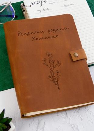 Кулінарна книга для запису рецептів, шкіряна книга рецептів а5/а6, 10 кольорів