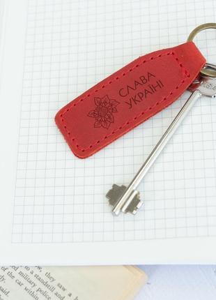 Кожаный брелок с гравировкой, брелок для ключей, персонализированный брелок5 фото