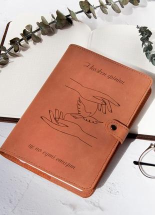 Шкіряний щоденник а5, нотатник з гравіюванням (різні кольри та вибір паперу)5 фото