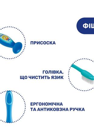 Зубная щетка chicco 3-6 лет, голубая 09079.20.104 фото