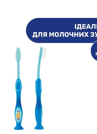 Зубная щетка chicco 3-6 лет, голубая 09079.20.102 фото