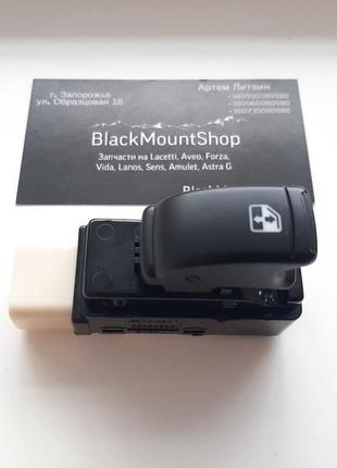 Нова! кнопка склопідіймача aveo авео vida т250/255