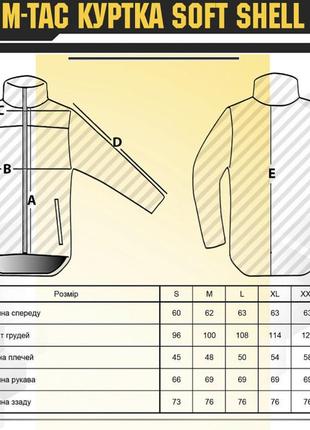 M- tac куртка soft shellmc. m, l, xl,xxl, xxxl.2 фото