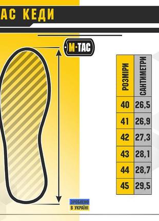 Кеди тактичні m-tac grey. 42.43.44.45р.2 фото